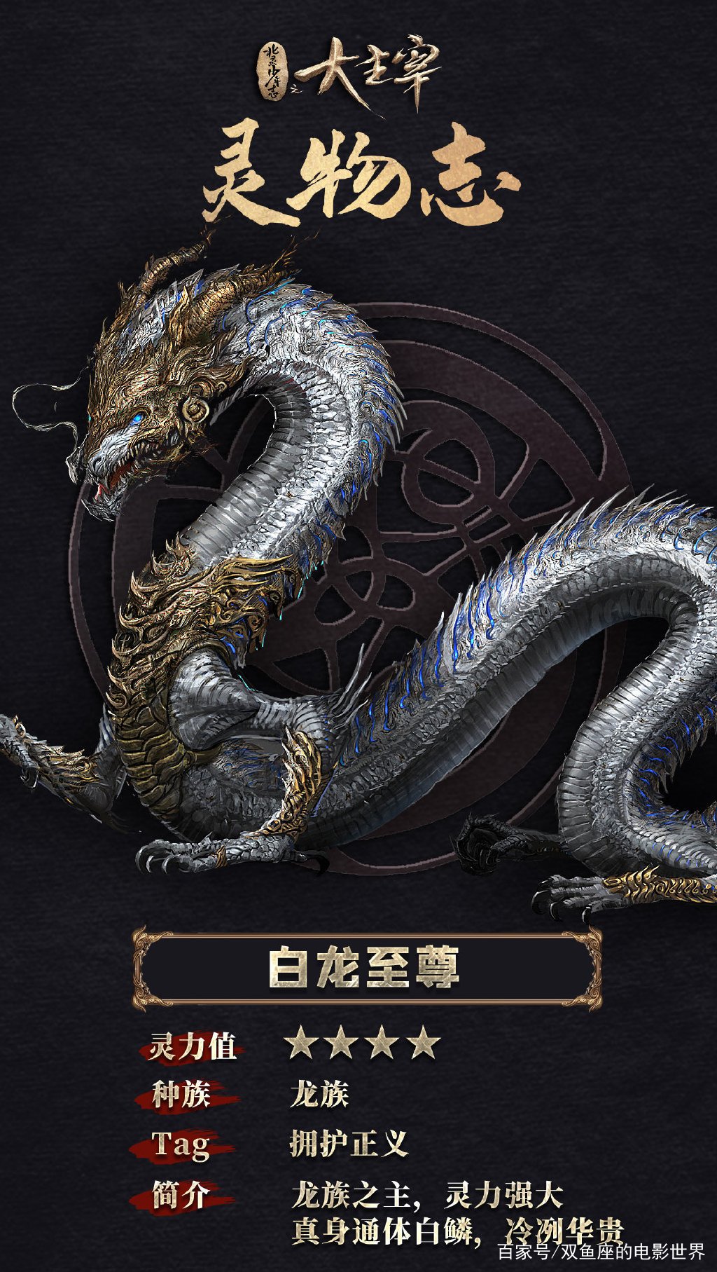 《大主宰》串联天蚕土豆三部小说?万兽录追剧不懂等于瞎看