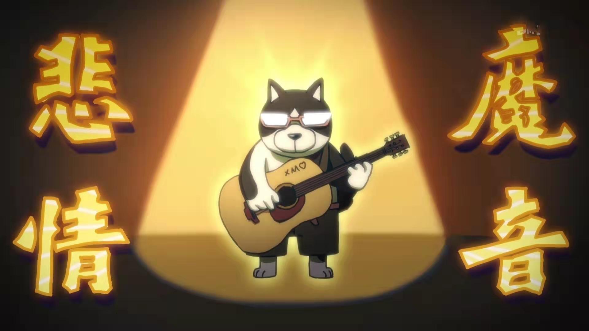 刺客伍六七第二季的猫唱歌,刺客伍六七3悲情魔音歌名