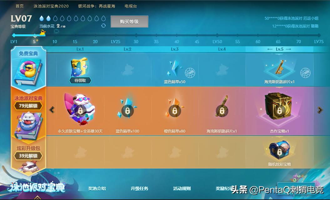 lol泳池派对男枪皮肤技能,lol男枪泳池皮肤视频