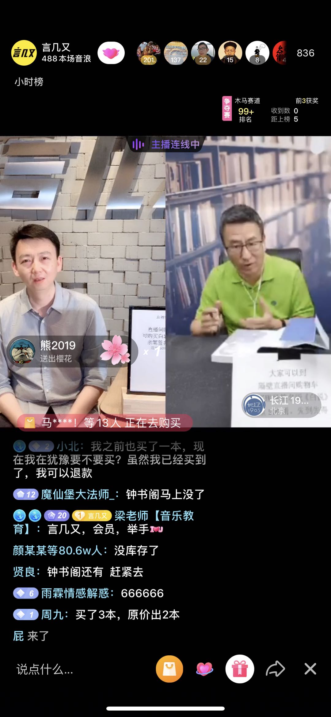 白岩松书店直播完整版,白岩松直播间在线观看