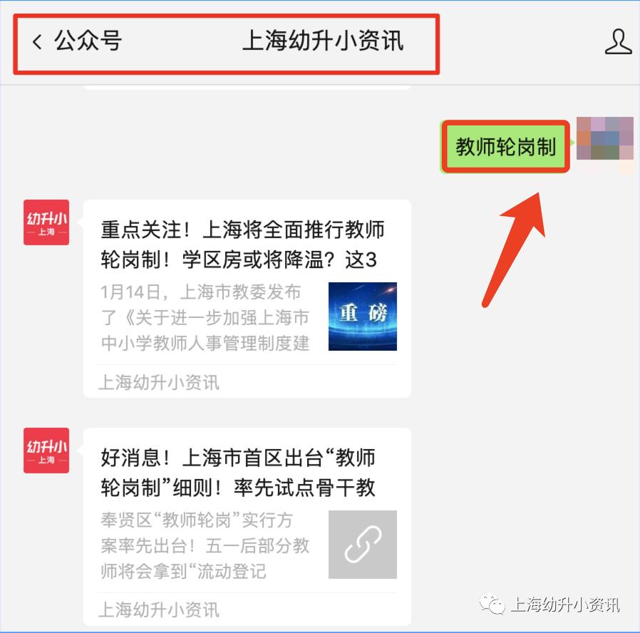 上海市特级校长几年评一次,2021上海特级校长名单公示