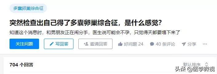 姑娘,别被多囊卵巢综合征吓坏!卵子质量不好≠无法生育