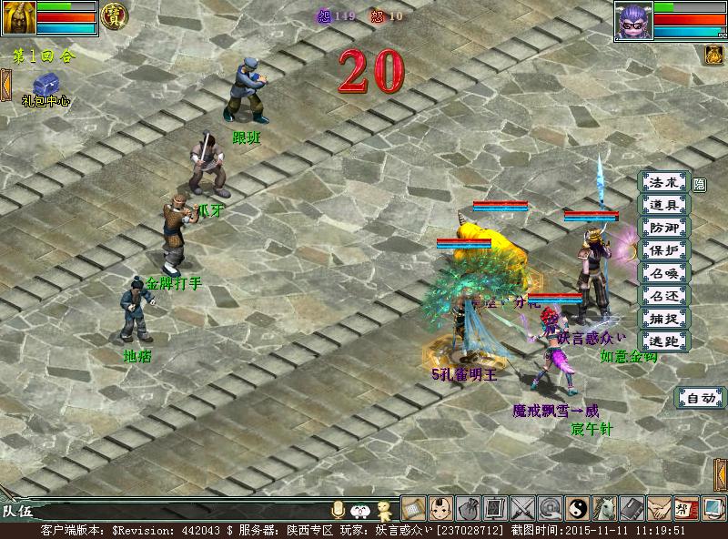 大话西游2结拜任务攻略,大话2结拜任务奖励