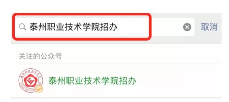 泰州职业技术学院2024录取名单,泰州职业技术学院2024招生简章