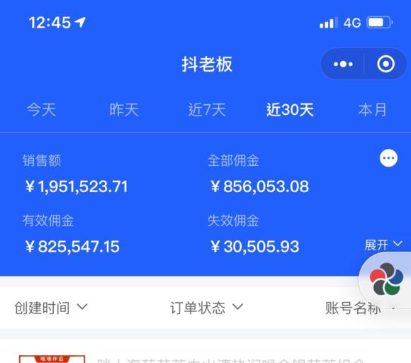 抖音运营从零到一千万粉丝,运营一年抖音能涨粉多少