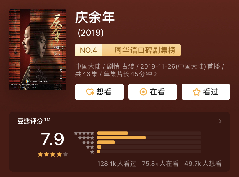 庆余年番外穿越,庆余年小说番外