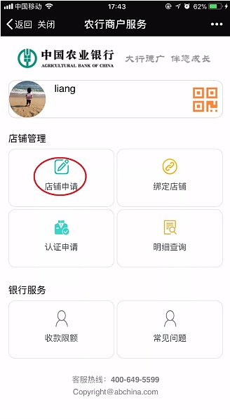 如何开启农行聚合码收款语音提醒,农行聚合码收款是即时到账吗