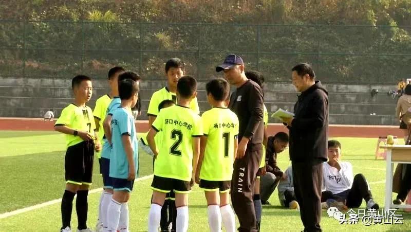 五大小学足球联赛排名榜,黄山区第六届小学生足球联赛