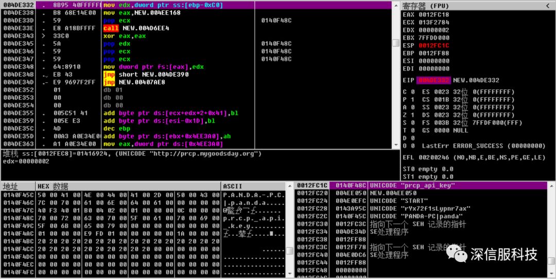 Matrix勒索病毒PRCP变种侵入政企单位,警惕感染