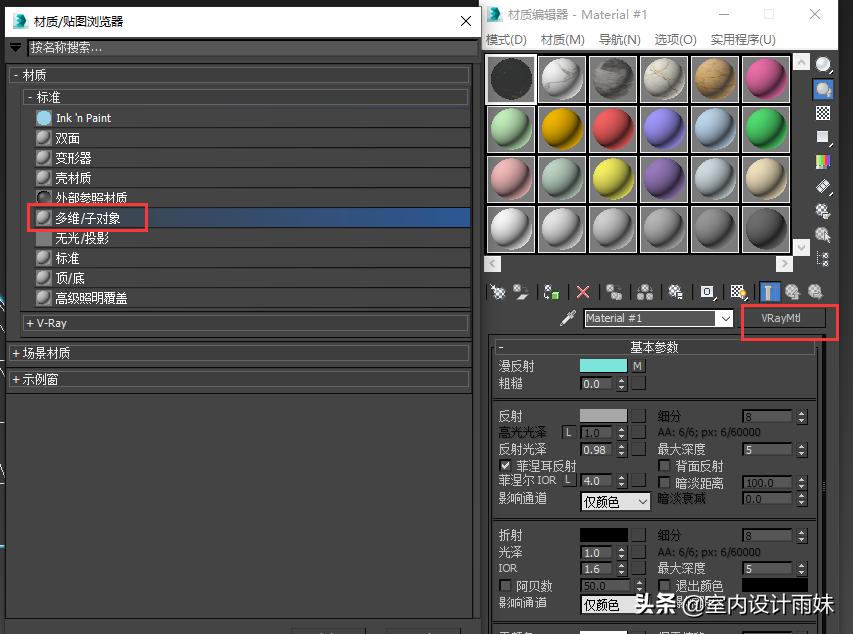 3dmax多维材质贴图教程,3dmax混合贴图制作教程