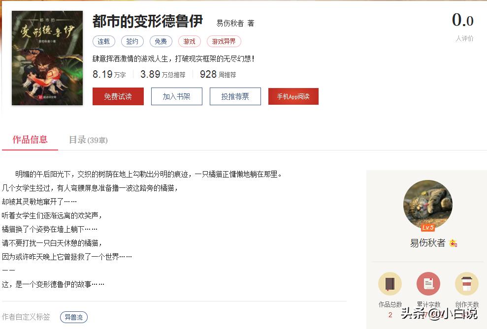 起点三江推荐通过会有通知吗,起点三江推荐的小说在哪里看