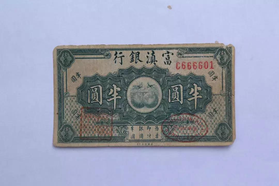 腾冲往事:清末民国时期的那些银行