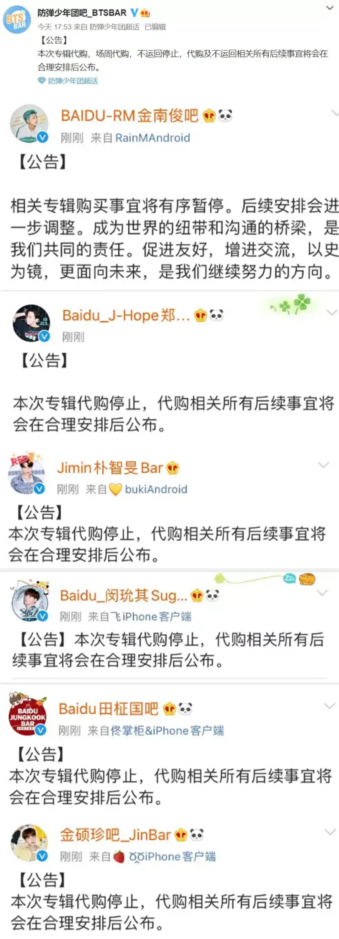 防弹少年团成员最新消息,防弹少年团反应王嘉尔