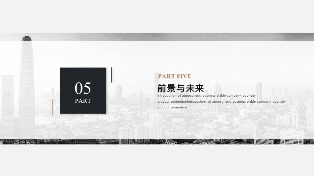 大气企业简介产品宣传ppt模板图片,企业介绍ppt模板设计图片