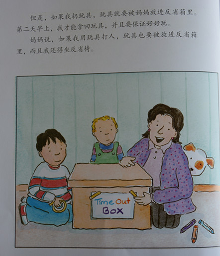 妈妈我真的很生气绘本教案,引导孩子正确处理情绪绘本