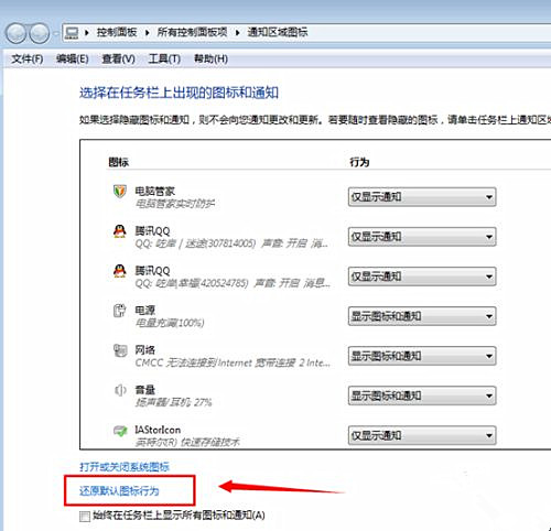 win7旗舰版底下的任务栏恢复默认,win7任务栏还原默认配置