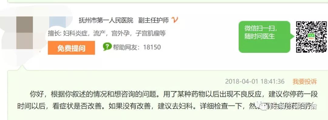 丽尔维美真的对妇科病有用吗,丽尔维美妇科