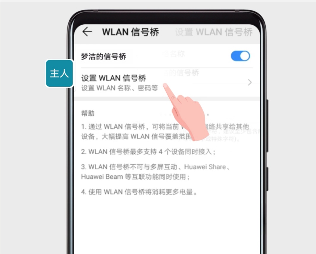 华为手机如何充当wifi热点,华为wlan和热点可以同时开吗
