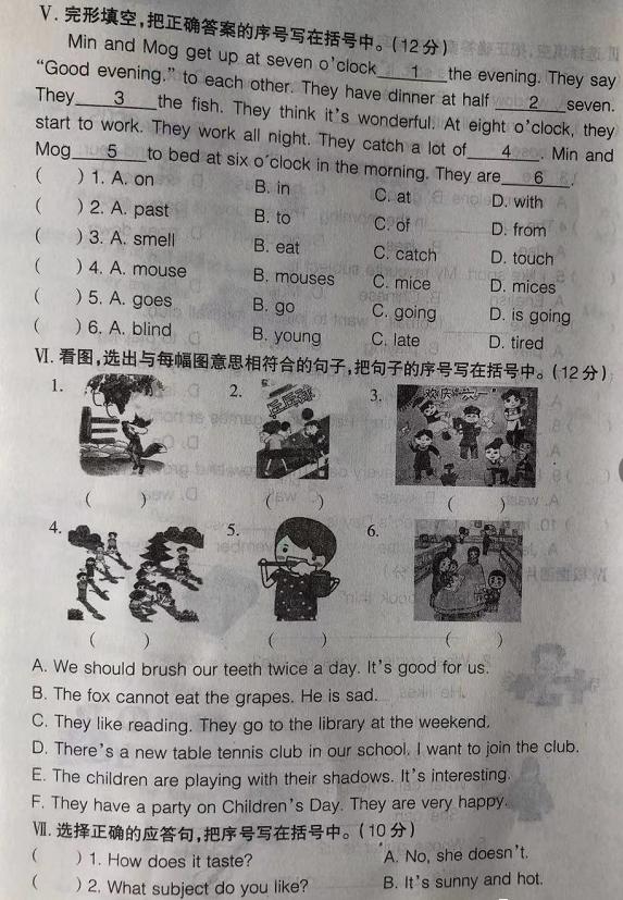 辽宁2023-2024英语期末试卷,辽宁8年级下英语期末测试卷