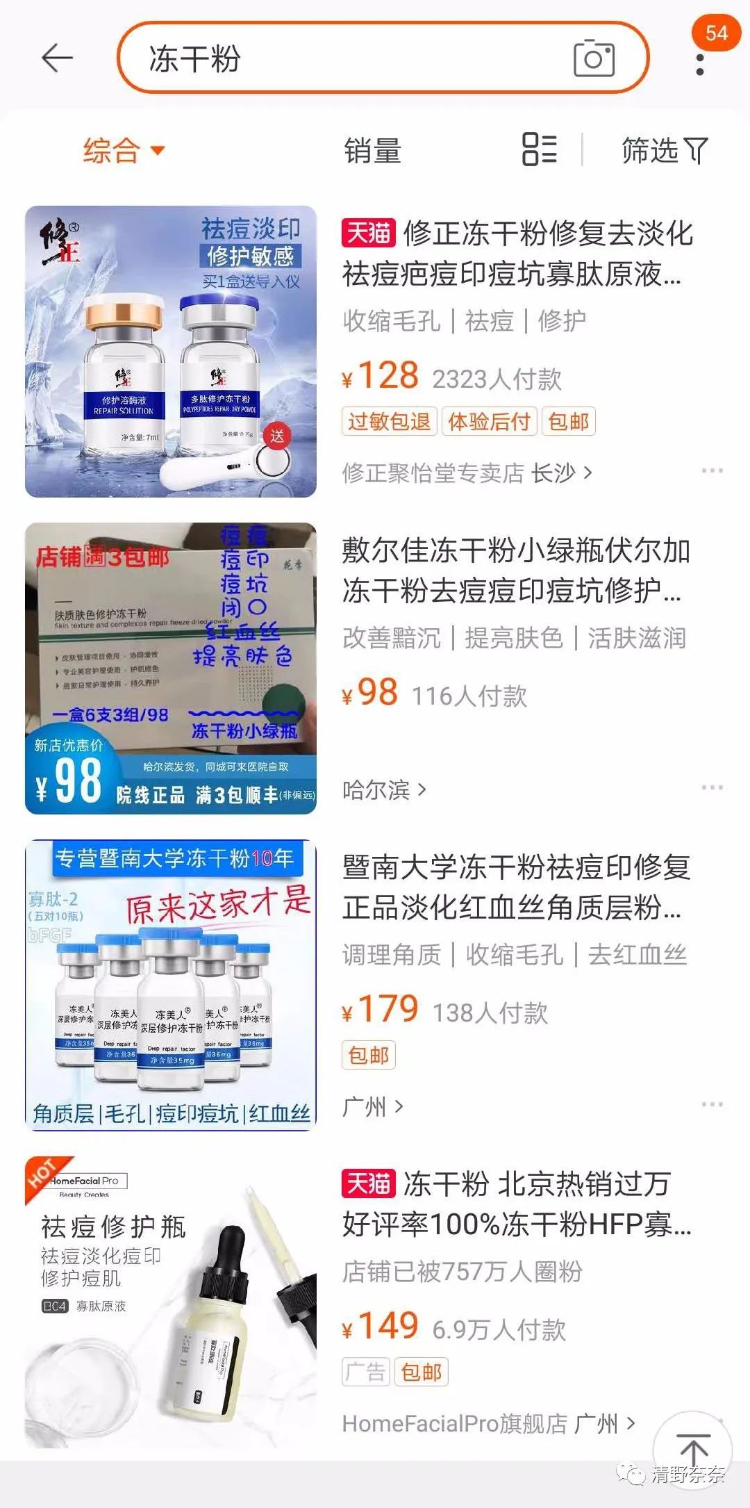 卖爆的*干粉冻**“EGF”要是没有皮损,根本感受不到效果的好嘛?
