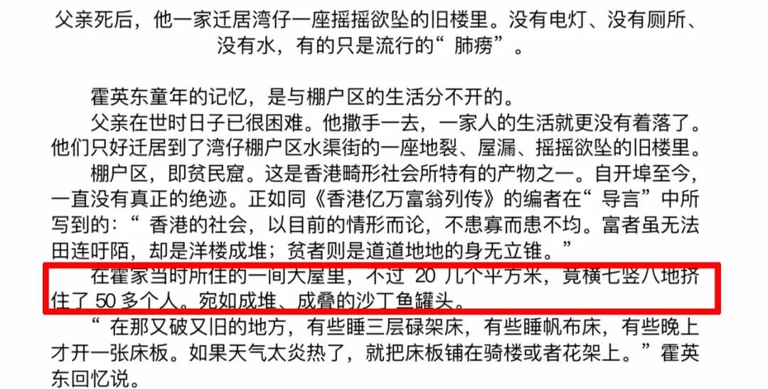 三房太太,13名子女,争夺几百亿家产,霍家宫斗比港剧精彩多了