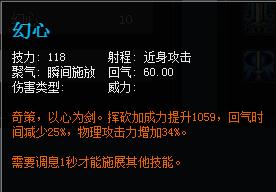 天下3最好操作的门派,天下3弈剑选全敏还是全魂