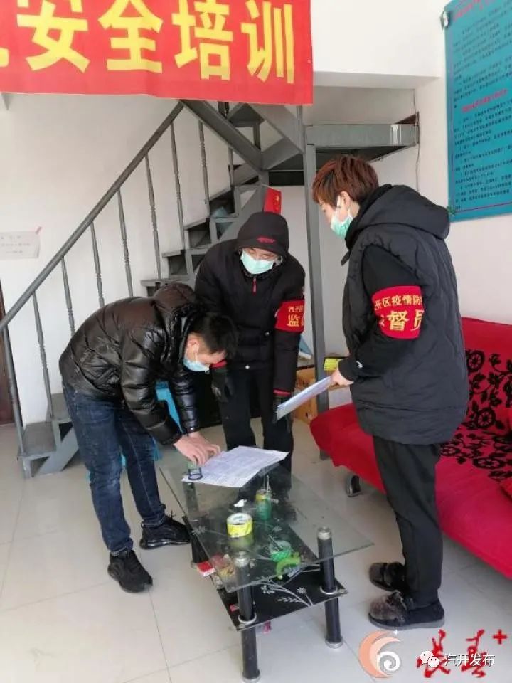 汽开区疫情防控措施,汽开区疫情防控会议