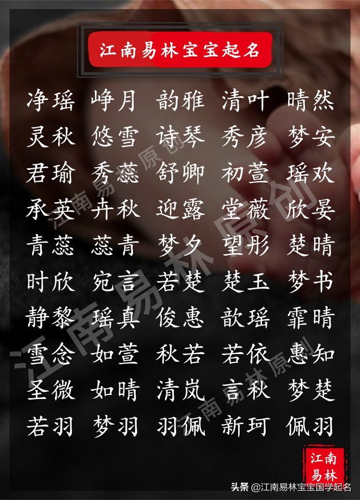 大气诗词女孩经典名字,苏轼诗词起名女孩名字