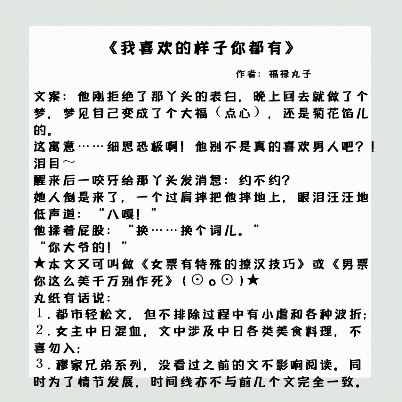 女主温暖到极致的言情小说,女主反差的言情小说