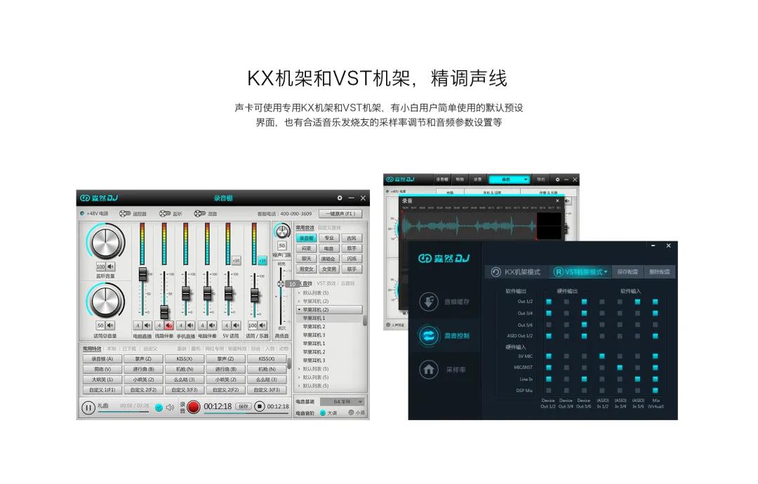 森然dj声卡配48v大震膜麦克风效果,森然声卡主播