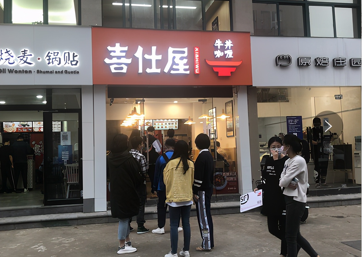 喜仕屋牛丼咖喱加盟多少钱,牛丼咖喱饭加盟前景好吗