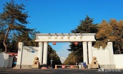 江西哪些大学有法学博士点,江西师范大学一级博士点公布