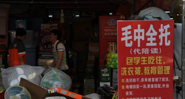 中国唯一靠“高考”养活的小镇，租金直逼北上广