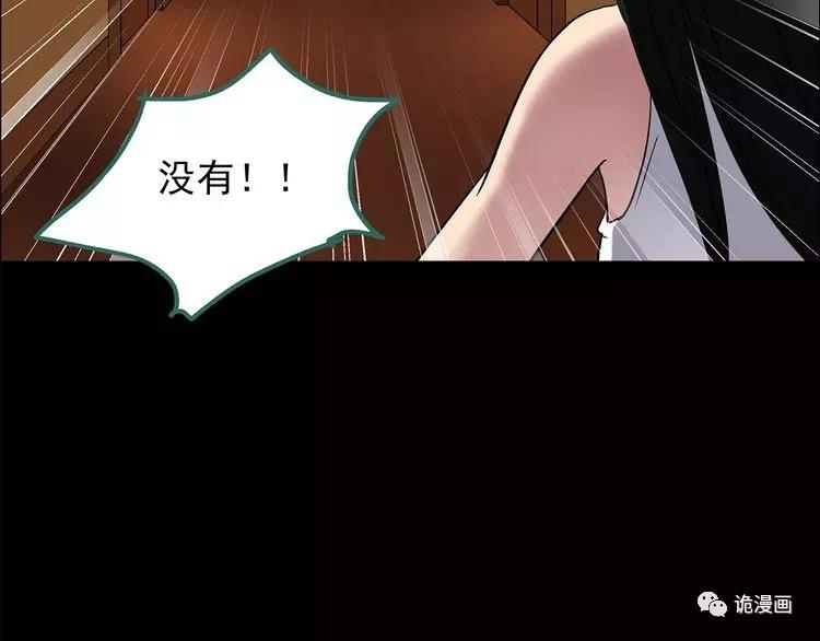 人性漫画套路渣男,人性漫画小三上位后的报应