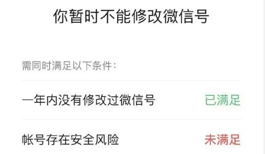 微信号终于能改了网友回复亮了,三年未改的微信号终于改了