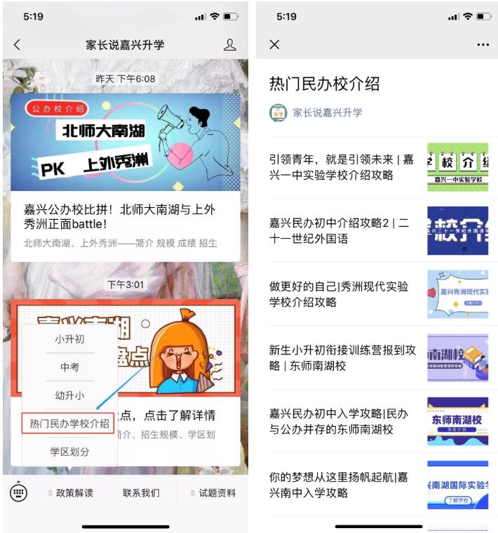 嘉兴南湖初中排名一览表,嘉兴南湖区学区中学排名