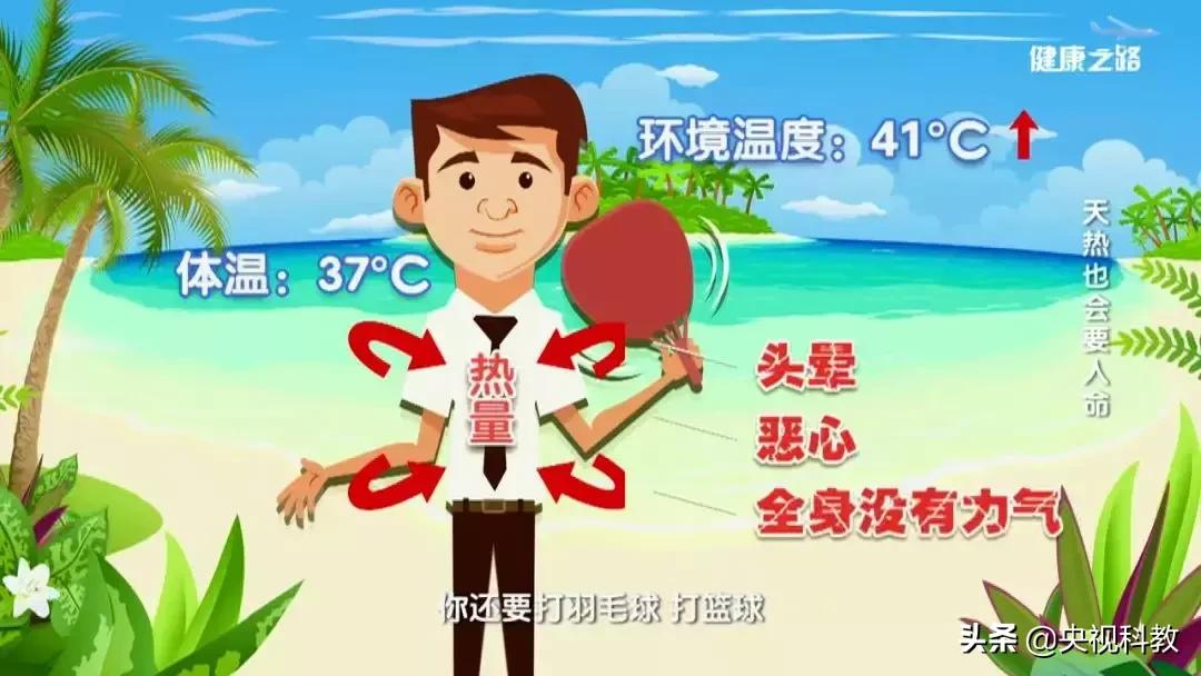 中暑也能要人命！不要慌，专家教您如何正确缓解中暑症状！