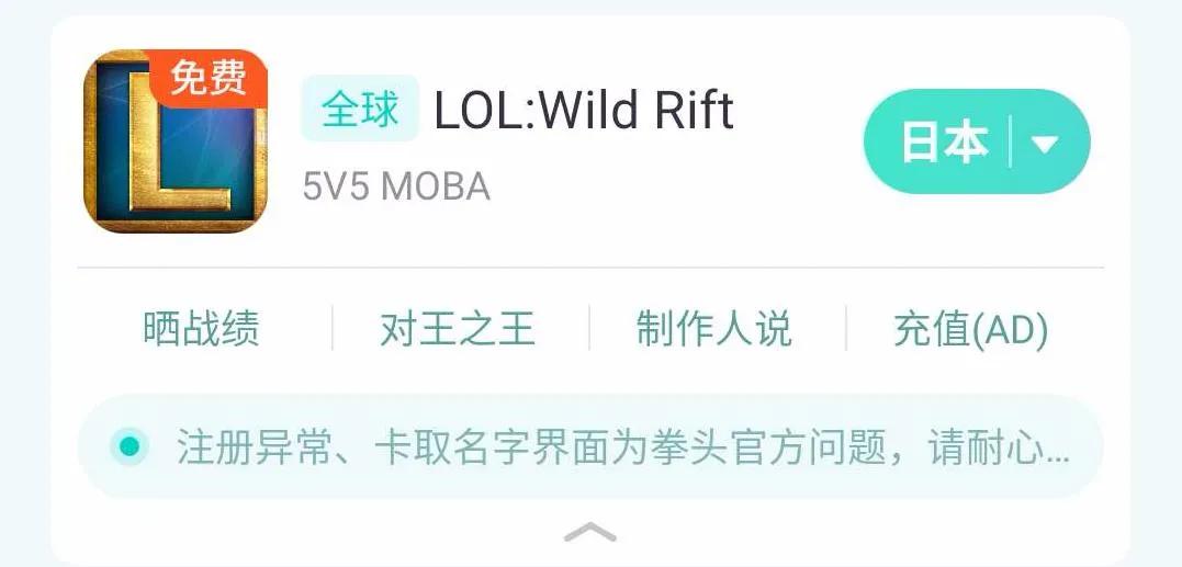 王者荣耀要上国服必须打巅峰赛吗,英雄联盟手游韩服账号注册教程ios