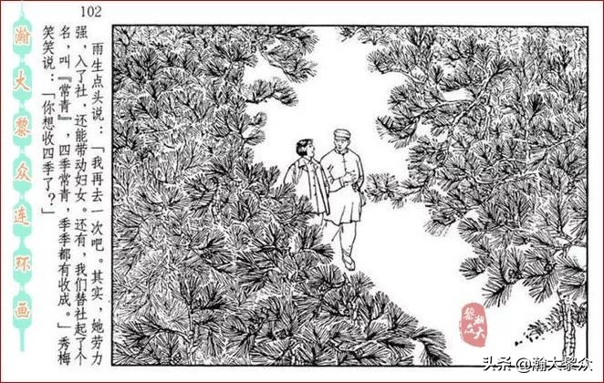 瀚大黎众连环画全套链接欣赏,瀚大黎众横屏连环画