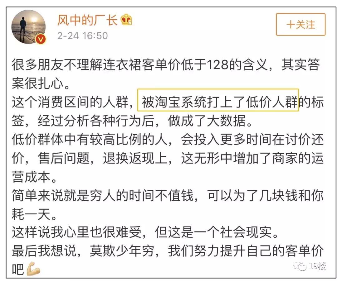 找女朋友不能找连衣裙客单价低于128的?!这条电商*规则潜**让网友吵翻天