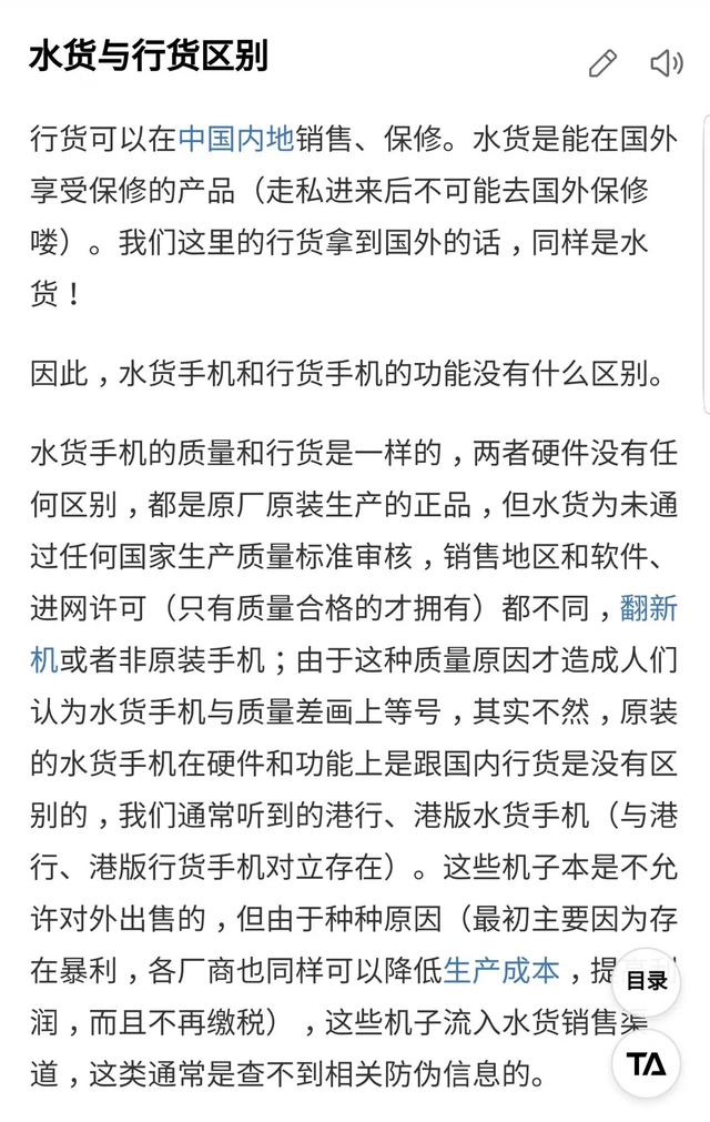 现在买11promax还值得吗,11promax美版跟国行区别