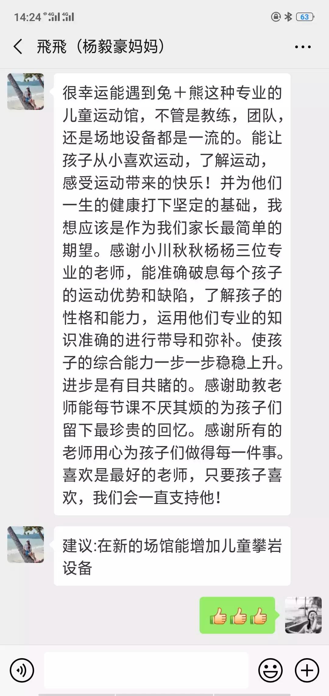 运动带给孩子成长的力量,运动成就孩子成长之路