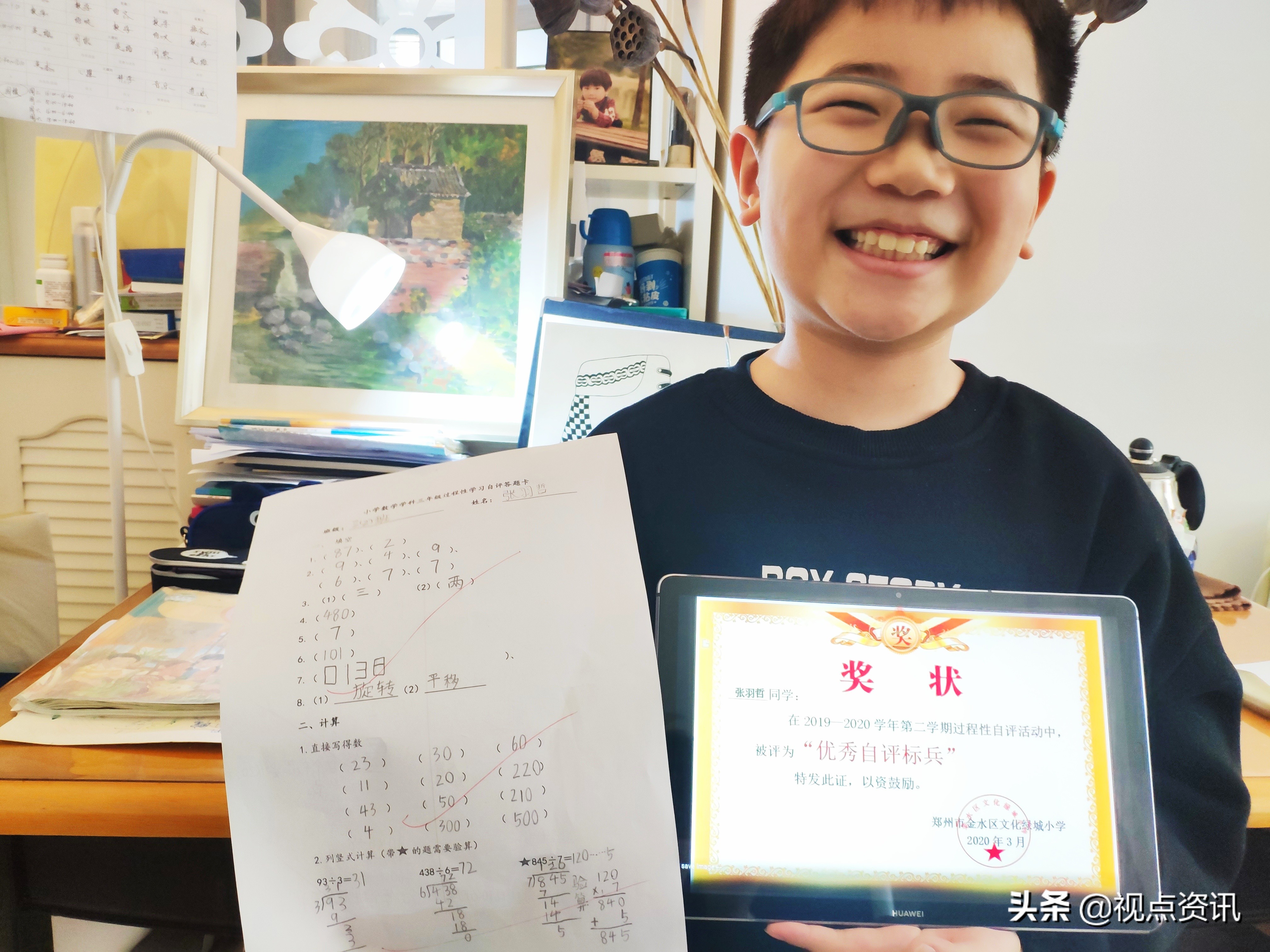 赞！雅美文绿博采众长-文化绿城小学线上教学指导手册（六）