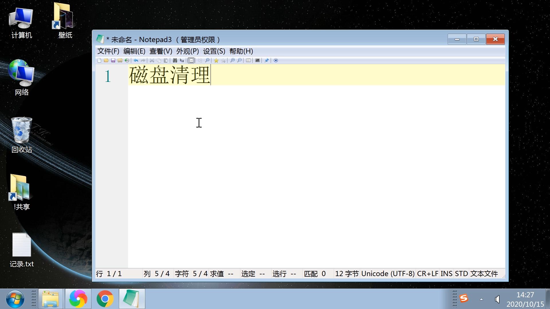 磁盘清理垃圾,磁盘垃圾清理win10