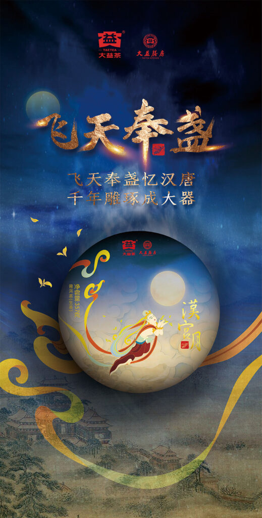 2001大益汉宫月生茶价格,2009年大益8592多少钱