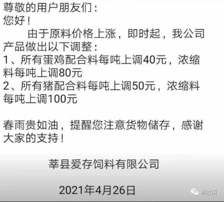 如何降低饲料养殖成本,饲料最近涨了多少元