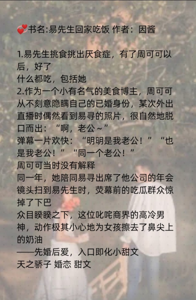 超轻推文:完结/现言/白槿湖大大——考拉小姐与桉树先生