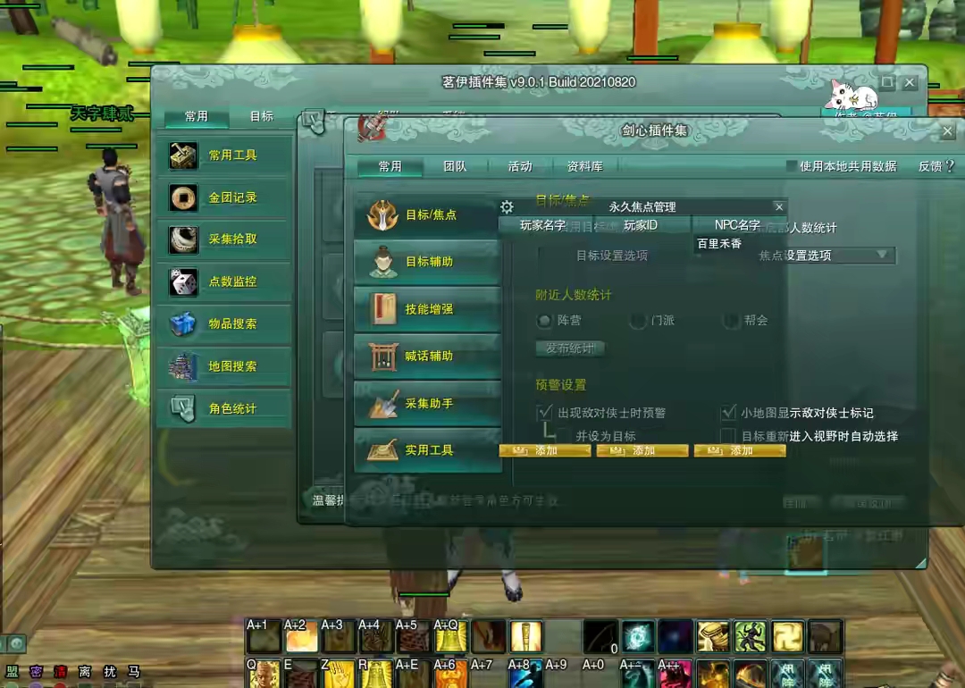 剑三缘起万花和宠物任务,剑网三缘起怎么召唤坐骑