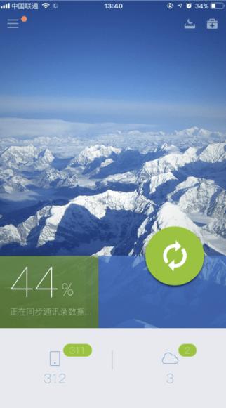 qq同步助手怎么用啊,全球同步助手怎么用