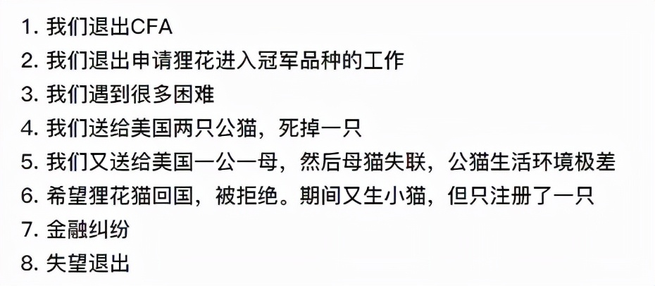 cfa赛级猫狸花猫,cfa认可狸花猫吗